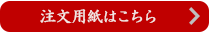 修正依頼書はこちら